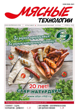 Выпуск №4 (232), 2022 г.