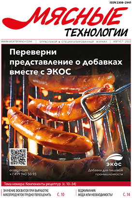 Выпуск №8 (236), 2022 г.