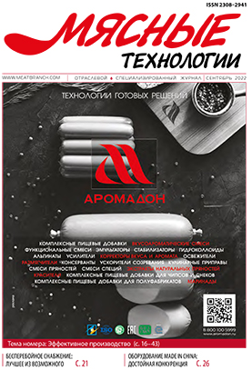 Выпуск №9 (237), 2022 г.
