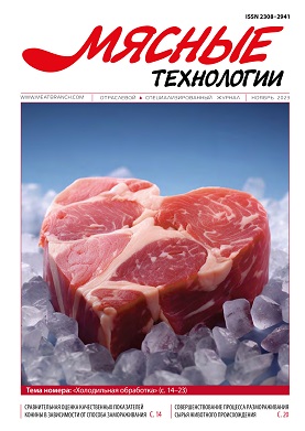 Ноябрьский номер журнала "Мясные технологии"