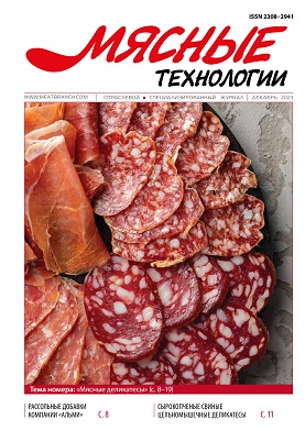 Выпуск №12 (252), 2023 г.