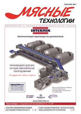 Выпуск №4 (256), 2024 г.