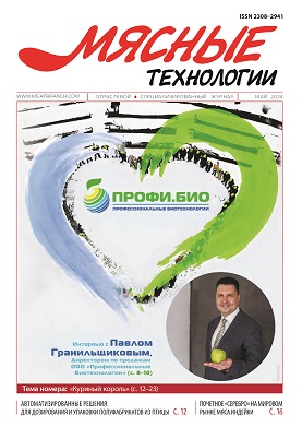 Выпуск №5 (257), 2024 г.