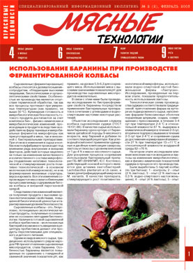 Выпуск №2 (02), 2003 г.