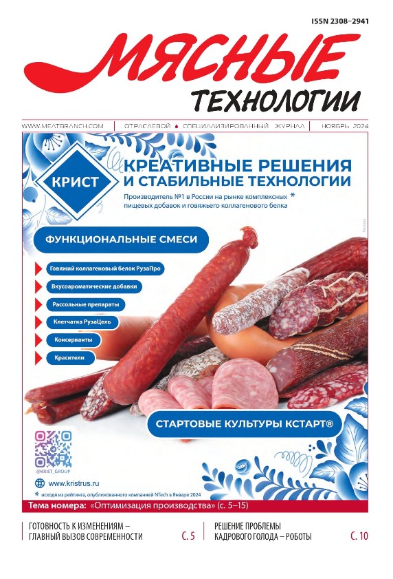 Выпуск №11 (263), 2024 г.