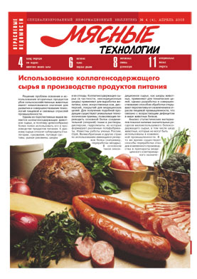Выпуск №4 (04), 2003 г.