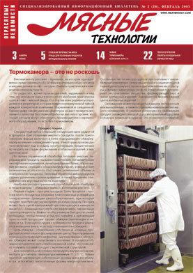 Выпуск №3 (27), 2005 г.