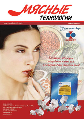 Выпуск №2 (38), 2006 г.