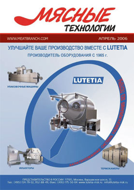 Выпуск №4 (40), 2006 г.