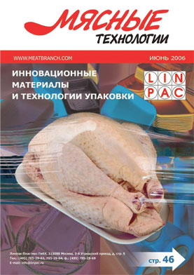 Выпуск №6 (42), 2006 г.