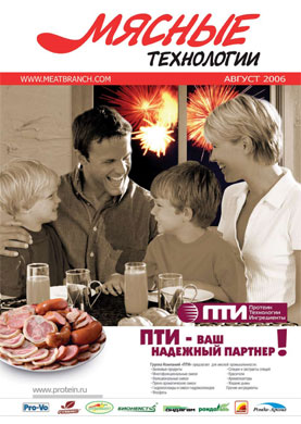 Выпуск №8 (44), 2006 г.