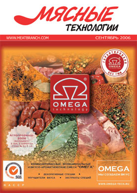 Выпуск №9 (45), 2006 г.