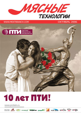 Выпуск №10 (46), 2006 г.
