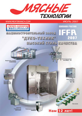 Выпуск №7 (55), 2007 г.