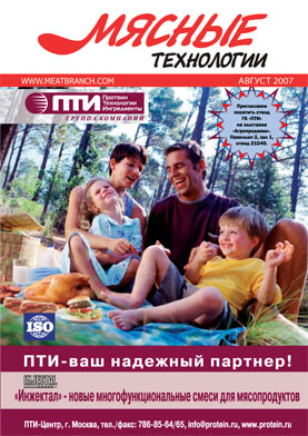 Выпуск №8 (56), 2007 г.