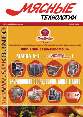 Выпуск №6 (30), 2005 г.