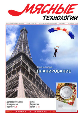 Выпуск №11 (71), 2008 г.