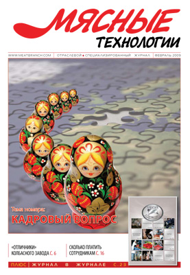 Выпуск №2 (74), 2009 г.