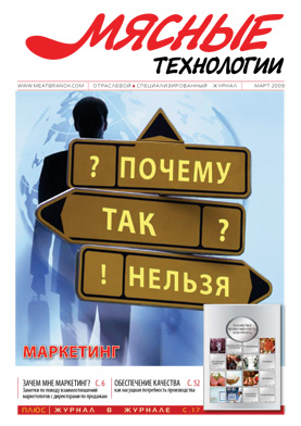 Выпуск №3 (75), 2009 г.
