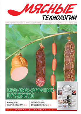 Выпуск №6 (78), 2009 г.