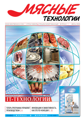 Выпуск №7 (79), 2009 г.