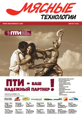 Выпуск №8 (32), 2005 г.