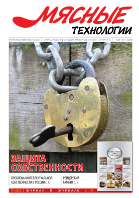 Выпуск №8 (80), 2009 г.