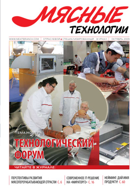 Выпуск №10 (82), 2009 г.