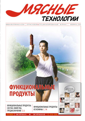 Выпуск №2 (86), 2010 г.