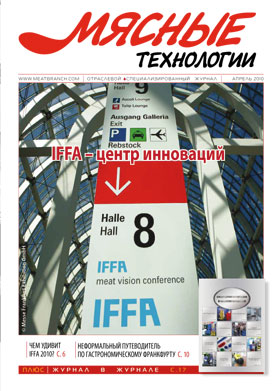 Выпуск №4 (88), 2010 г.