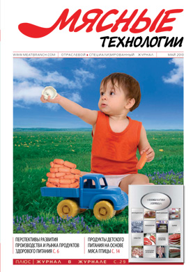 Выпуск №5 (89), 2010 г.
