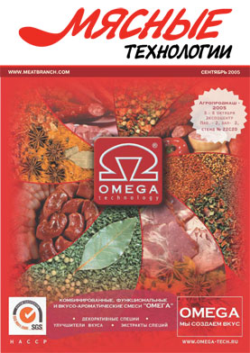 Выпуск №9 (33), 2005 г.
