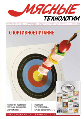 Выпуск №6 (90), 2010 г.