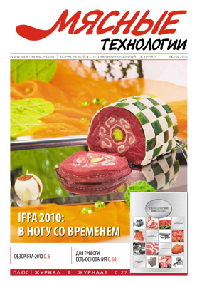 Выпуск №7 (91), 2010 г.