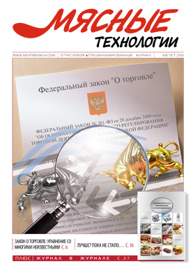 Выпуск №8 (92), 2010 г.