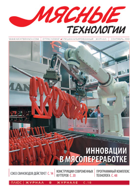 Выпуск №9 (93), 2010 г.