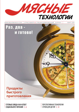 Выпуск №3 (99), 2011 г.