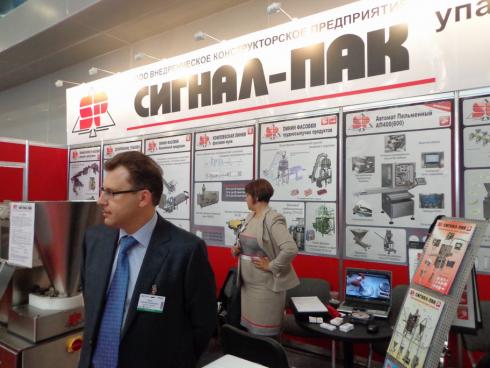 Стенд 