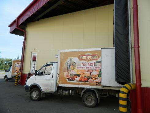 Эксурсия по заводу - отгрузка продукции