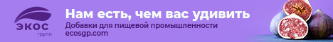 ECOS group – комплексные пищевые добавки и моноингредиенты для мясной и  молочной отраслей