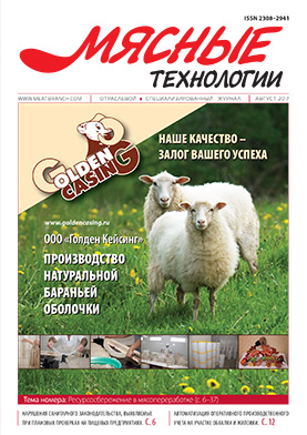 Выпуск №8 (176), 2017 г.