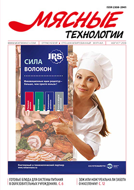 Выпуск №8 (188), 2018 г.