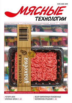 Выпуск №1 (193), 2019 г.