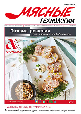 Выпуск №3 (195), 2019 г.