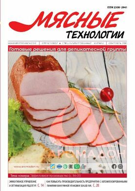 Выпуск №9 (201), 2019 г.