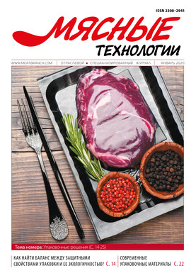 Выпуск №1 (205), 2020 г.