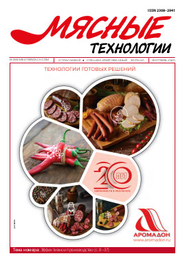 Выпуск №9 (213), 2020 г.