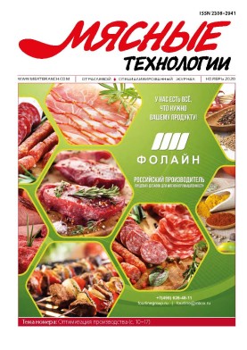 Выпуск №11 (215), 2020 г.