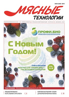 Выпуск №12 (264), 2024 г.