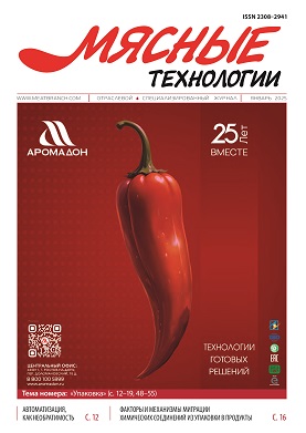 Выпуск №1 (265), 2025 г.